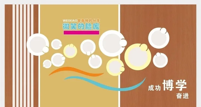 笑脸墙图片cdr矢量模版下载