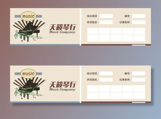 高档课时卡图片