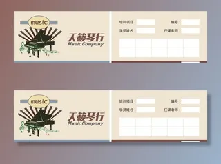 高档课时卡图片