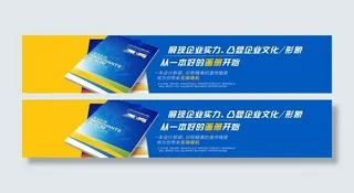 画册印刷设计宣传banner图片