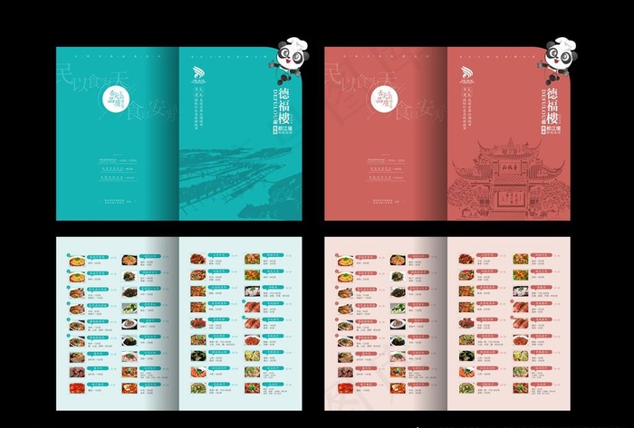 精细化菜单-菜谱图片(483X320)cdr矢量模版下载