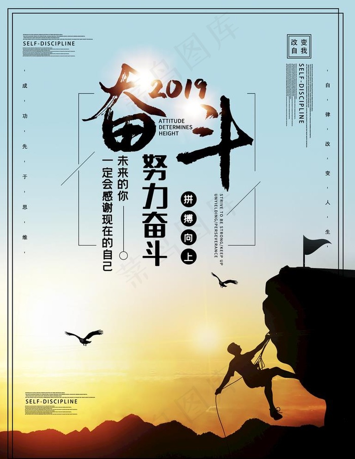 奋斗图片
