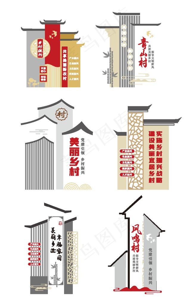 美丽乡村入口标牌图片
