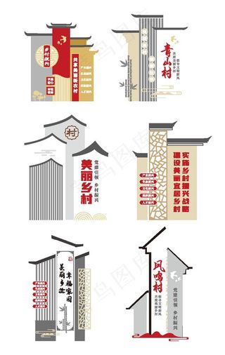 美丽乡村入口标牌图片