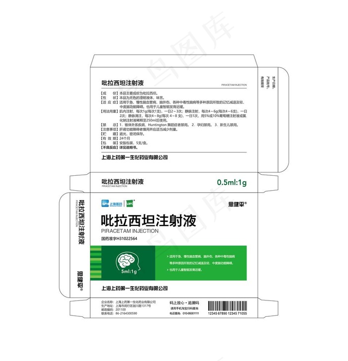 药品包装盒图片ai矢量模版下载