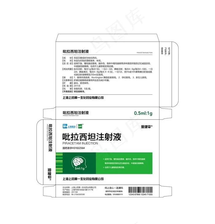 药品包装盒图片ai矢量模版下载