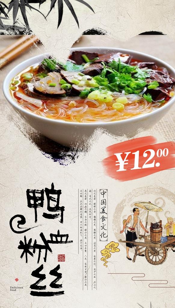 鸭血粉丝汤图片