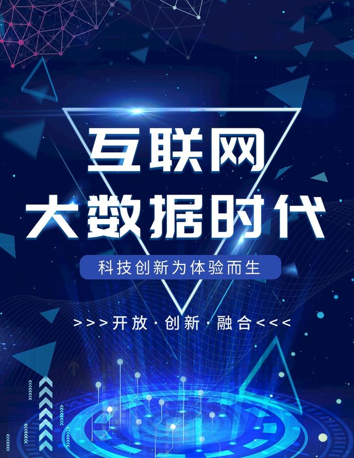 互联网图片(3544x4724)psd模版下载