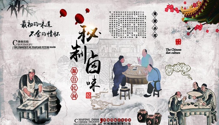 秘制卤味图片psd模版下载