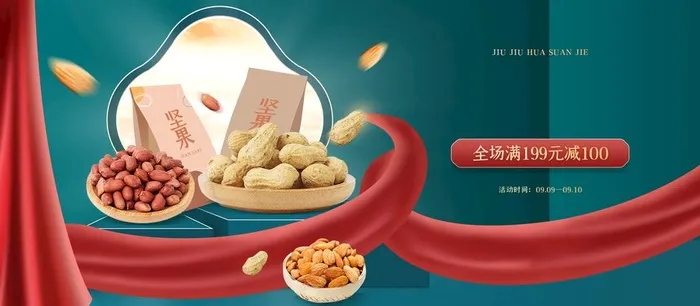 绿色国风海报图片(1920x900)psd模版下载