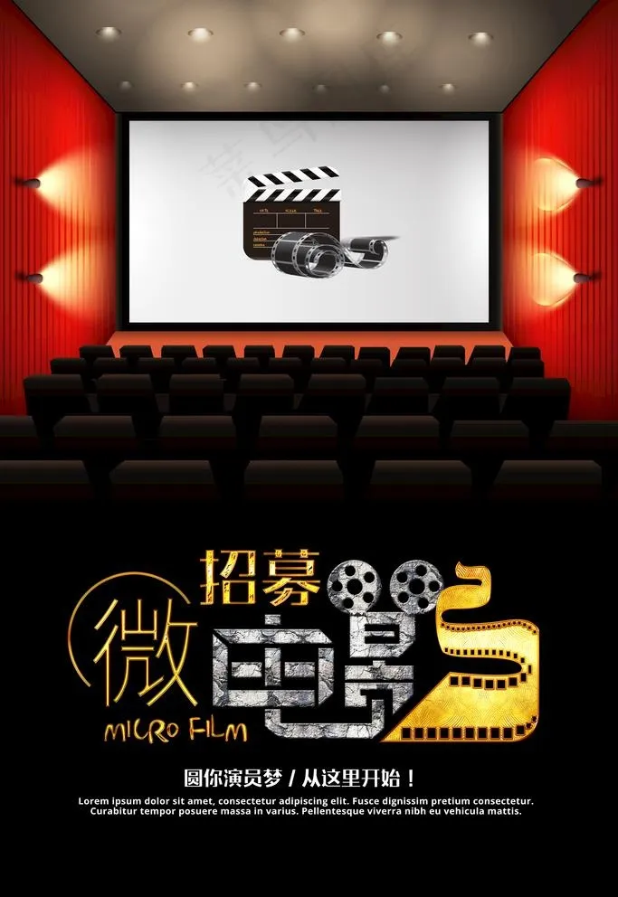 微电影图片(7087x10630)psd模版下载