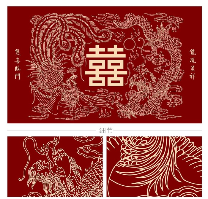 龙凤图片
