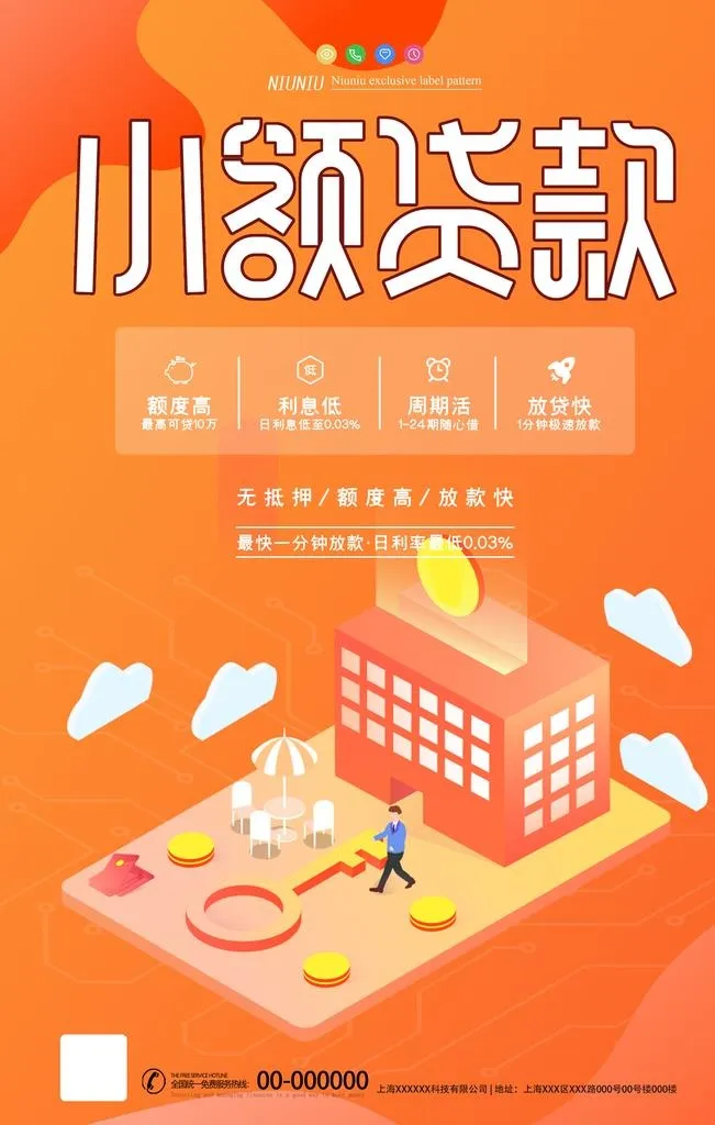贷款图片(3543x5315)psd模版下载
