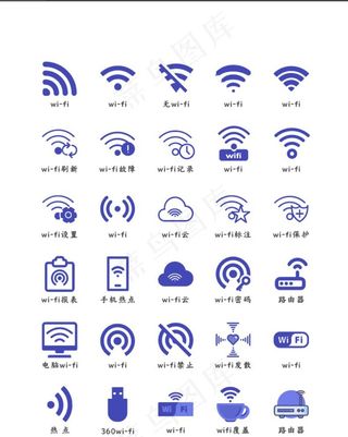 WiFi标志图片