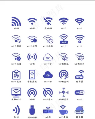 WiFi标志图片
