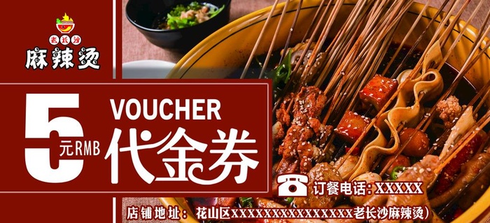代金券图片(1843x898)psd模版下载