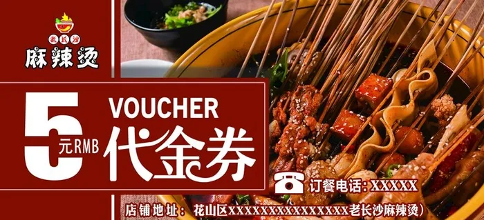 代金券图片(1843x898)psd模版下载