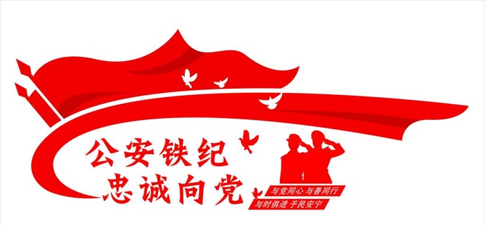 *铁纪,*文化墙,*背景墙,