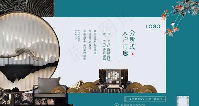 新中式地产豪宅图片ai矢量模版下载