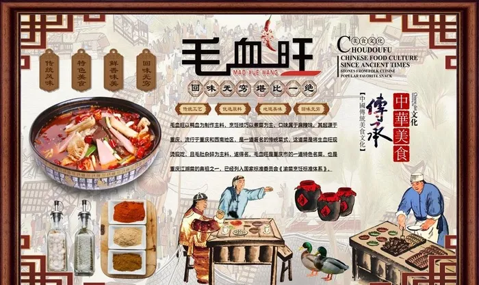 毛血旺图片(9071x5669)psd模版下载