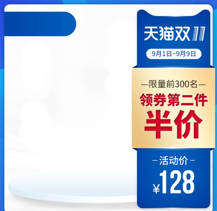 淘宝商品主图背景图psd模板图片(800x800)psd模版下载