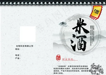 米酒对折 折页图片