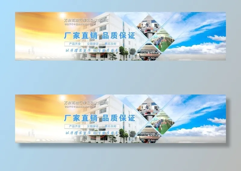 工厂广告图片(1920x500)psd模版下载