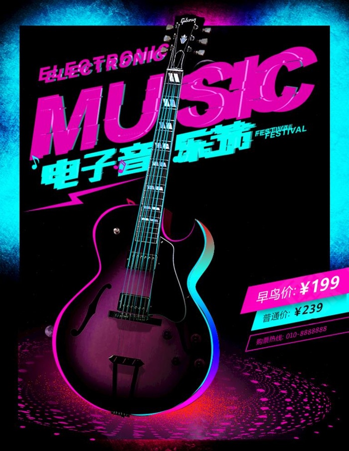 吉他图片(750x1000)psd模版下载