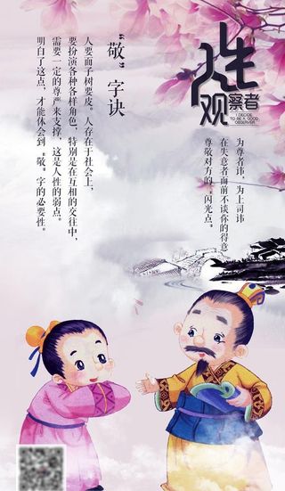 人生观察者 人生感悟手机朋友圈图片