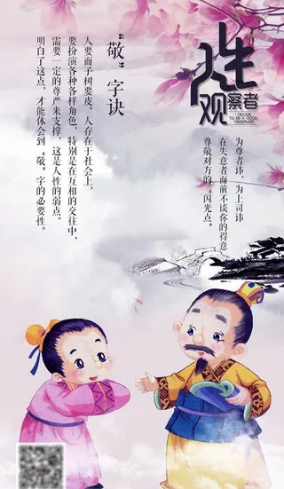 人生观察者 人生感悟手机朋友圈图片