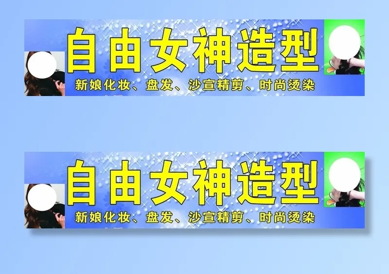 理发店招牌图片cdr矢量模版下载