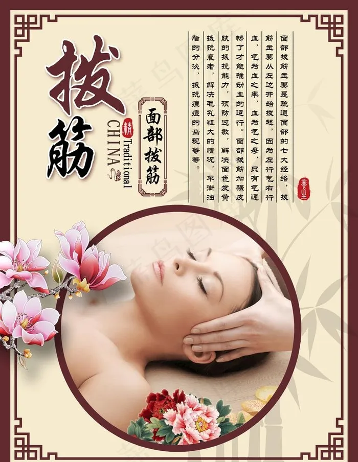 拨筋图片(3543x4724)psd模版下载
