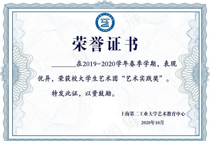 荣誉证书图片psd模版下载