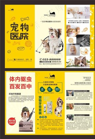 宠物医院图片