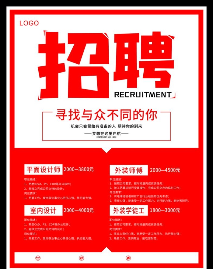 招聘图片cdr矢量模版下载
