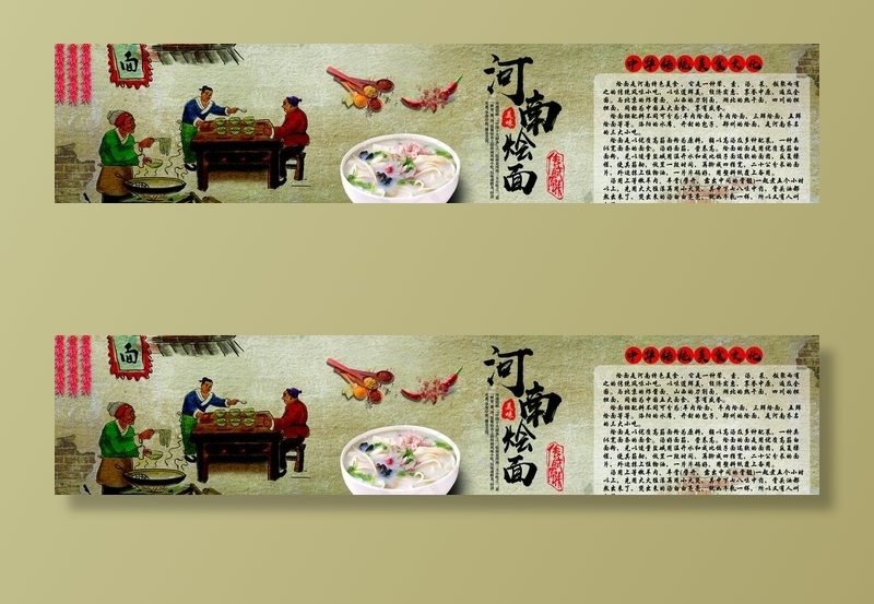 河南烩面图片