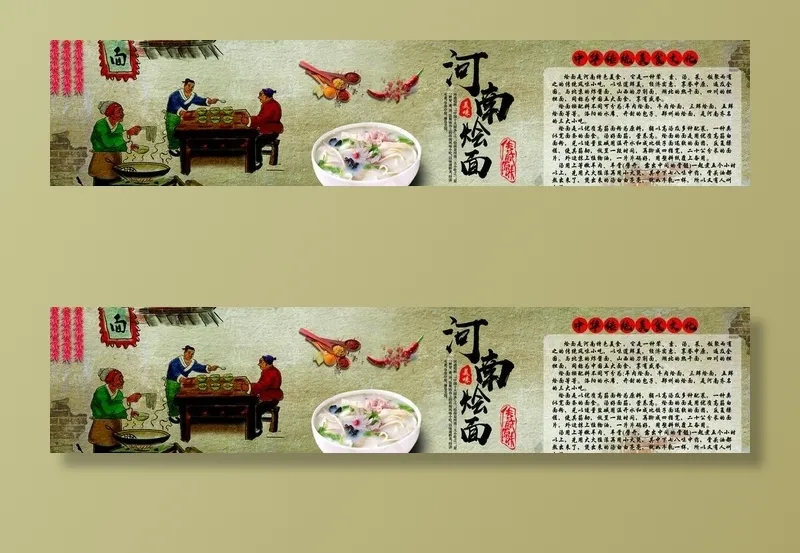 河南烩面图片psd模版下载