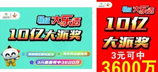 体彩 大乐透 中国体育彩票 图片