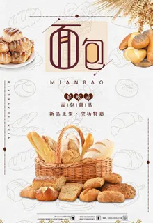 面包海报图片 面包海报图片