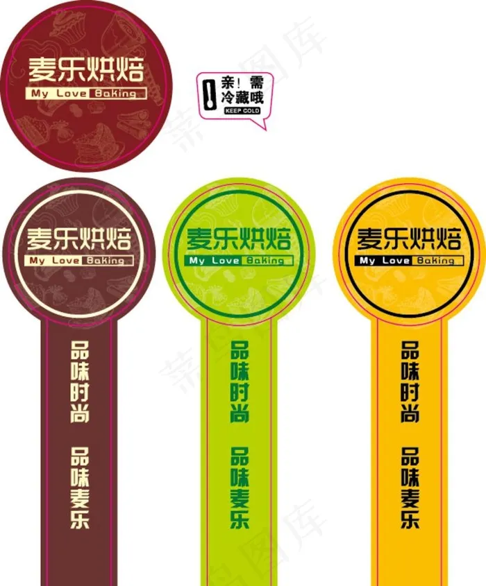 面包蛋糕烘焙标贴 封口贴不干胶图片ai矢量模版下载