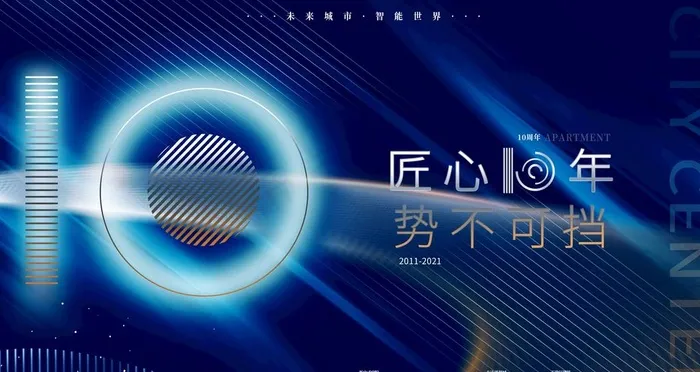 10周年图片(4724x2657)psd模版下载