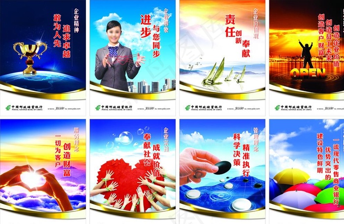 企业文化图片(210X297)cdr矢量模版下载