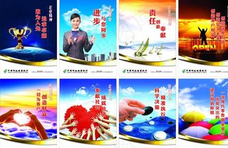 企业文化图片