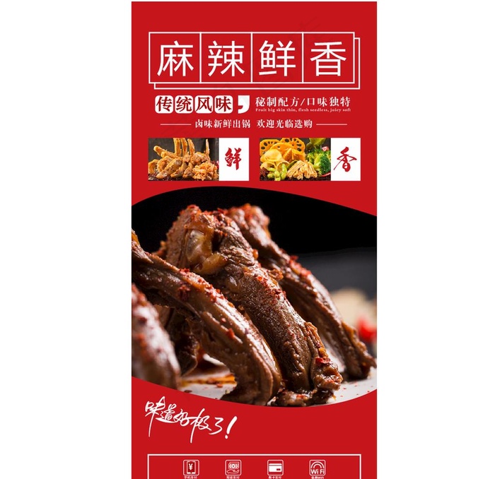 麻辣鲜香图片cdr矢量模版下载