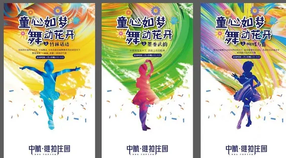 儿童舞蹈大赛图片