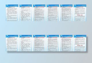 公司管理规章制度图片