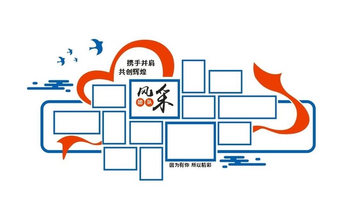 员工风采图片cdr矢量模版下载