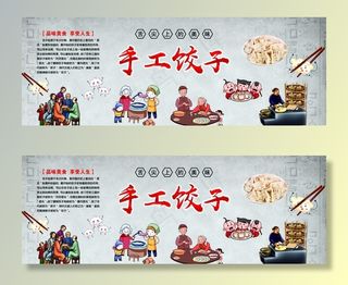 饺子文化图片