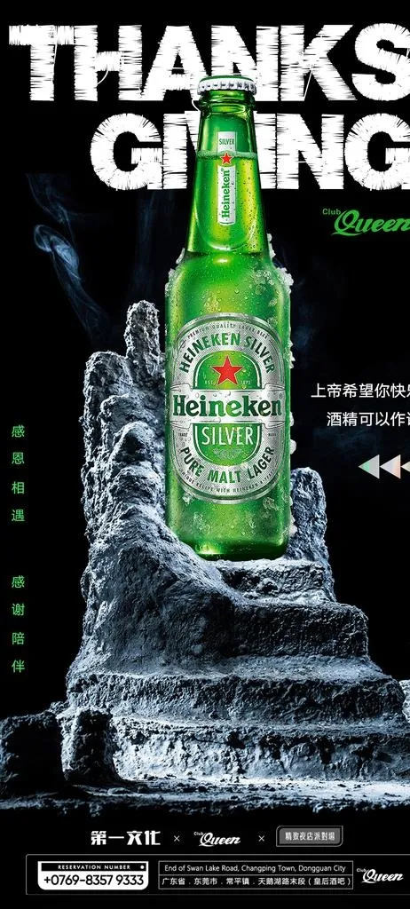 喜力海报图片(1080x2240)psd模版下载