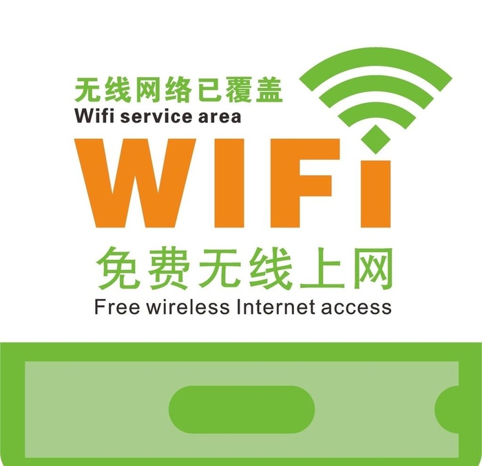 无线网覆盖图片